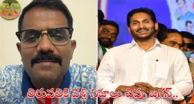 Kethireddy: ఇప్పటికైనా నోరు విప్పు జగన్.. ఎందుకు మౌనంగా ఉంటున్నావ్..? : కేతిరెడ్డి