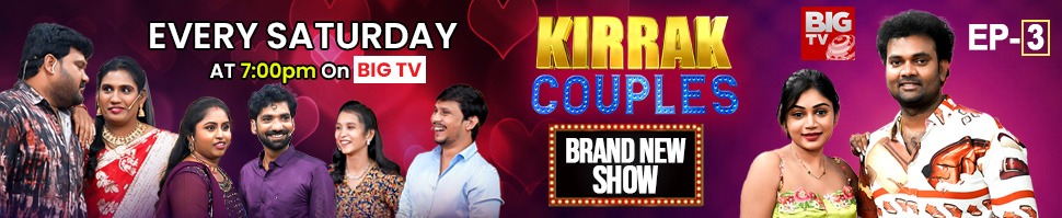 Kirrak Couples Episode 1