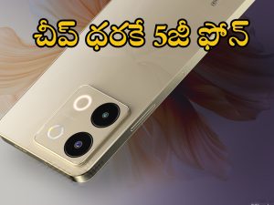 New Smartphone: కొత్త ఫోన్ లాంచ్.. రూ.10,000 లకే పొందొచ్చు, ఫీచర్లు బాగున్నాయ్!