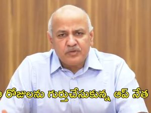 Manish Sisodia: నా కొడుకు చదువు కోసం డబ్బుల్లేక చాలామందికి ఫోన్ చేశా: మనీశ్ సిసోడియా