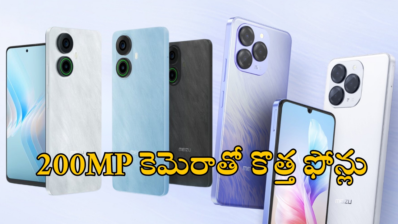 New Smartphone Launched: 200MP కెమెరా, 6000 mAh బ్యాటరీతో కొత్త ఫోన్‌ లాంచ్.. ఫీచర్లు కెవ్ కేక!