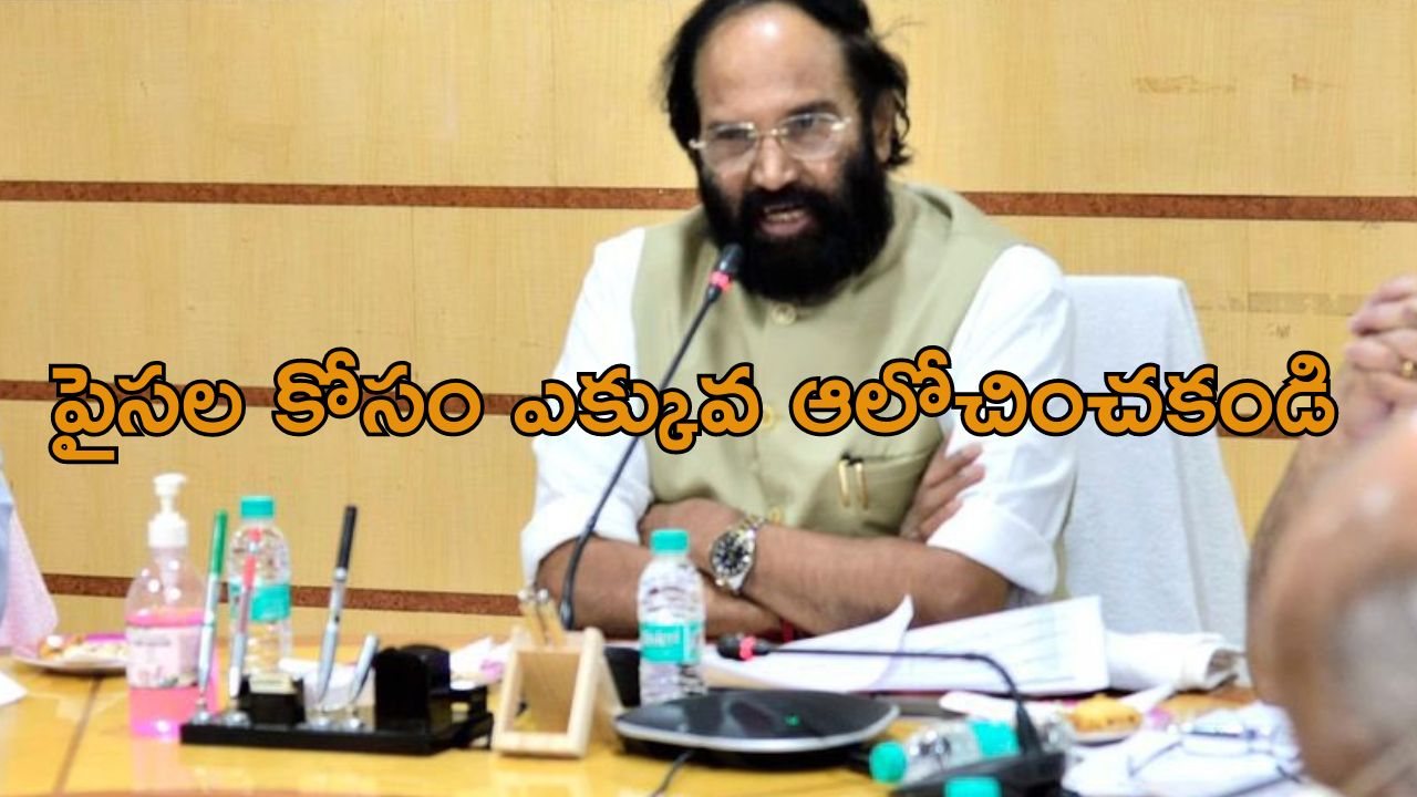 Minister Uttam: మీ సెలవులను రద్దు చేస్తున్నా : మంత్రి ఉత్తమ్