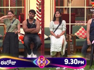 Bigg Boss Telugu 8: నాలుగో వారం ఎలిమినేట్ అయ్యేది ఆమె.. ఫ్యూజులు అవుటయ్యే న్యూస్..