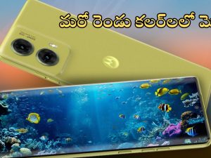 Moto G85 5G: మరో రెండు కొత్త కలర్‌ వేరియంట్‌లలో మోటో ఫోన్.. ఫీచర్లు అదుర్స్, ధర ఎంతంటే?