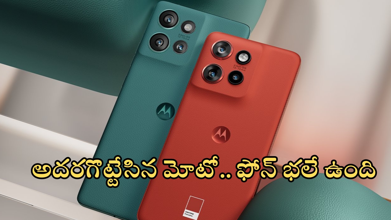 Motorola Edge 50 Neo: మోటో నుంచి కొత్త ఫోన్.. ఊహించని ఫీచర్లు, అద్భుతమైన కెమెరా క్వాలిటీ!