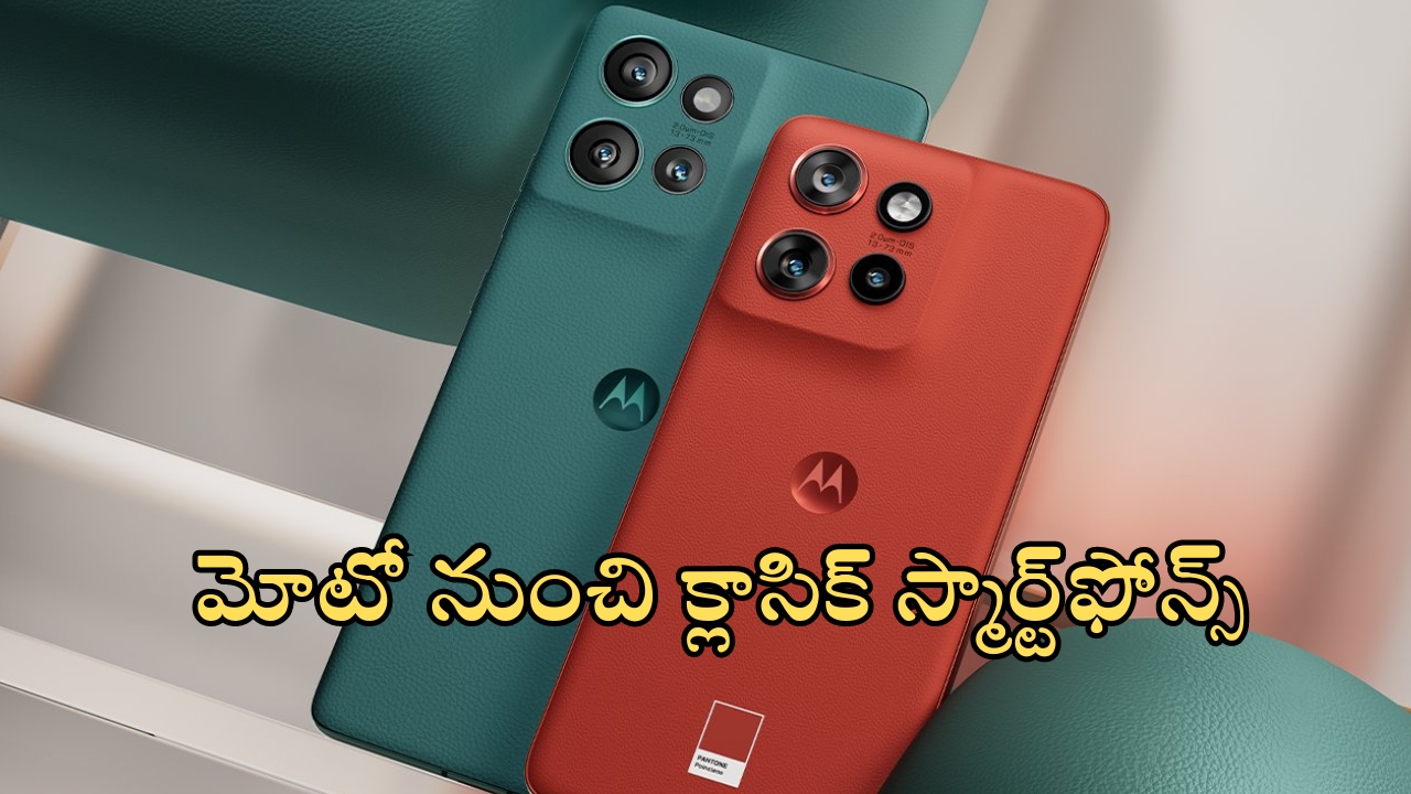 Motorola Edge 50 Neo: మోటో మామ ఇచ్చిపడేశాడు.. ఇండియాలోకి వచ్చేస్తున్న మెస్మరైజింగ్ స్మార్ట్‌ఫోన్, చుక్కలు కనబడతాయ్!