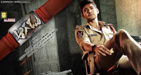 10 Years For Aagadu: అంచనాల మీద వచ్చాడు, ఆగకుండా పోయాడు