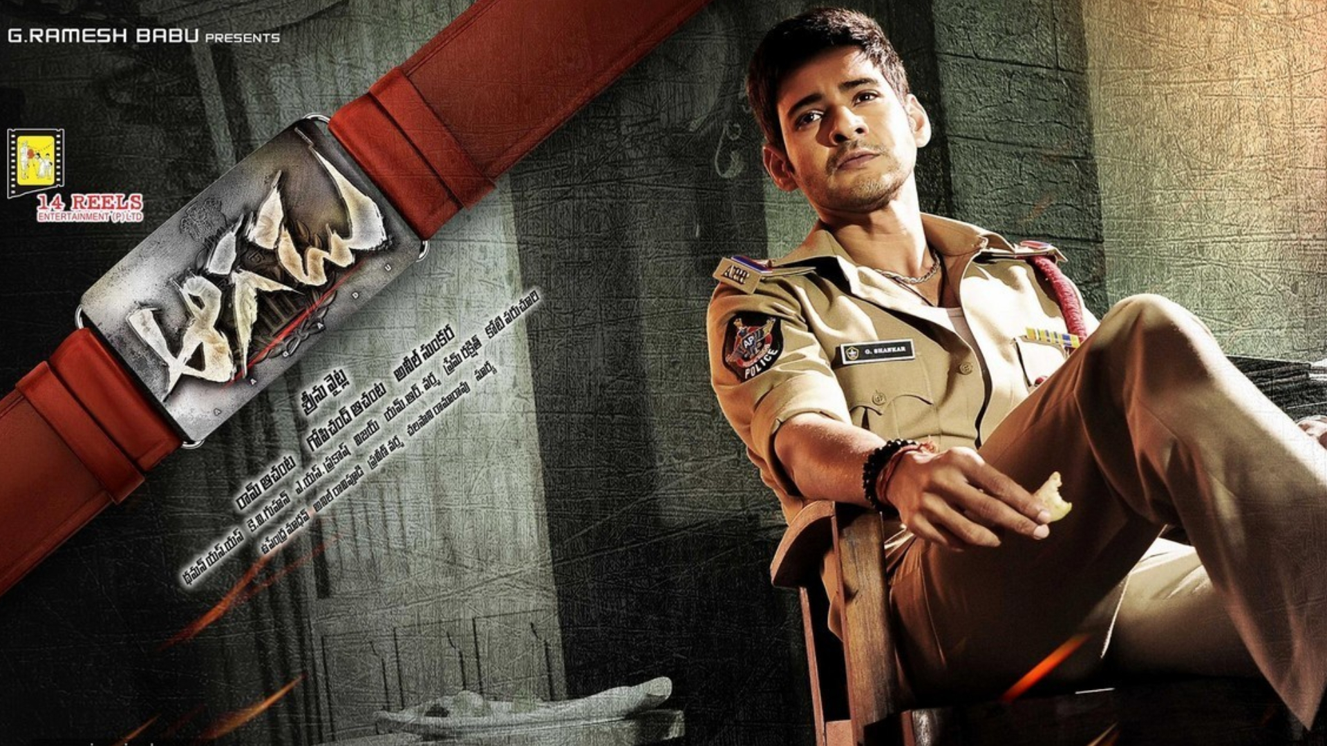 10 Years For Aagadu: అంచనాల మీద వచ్చాడు, ఆగకుండా పోయాడు