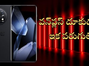 OnePlus 13: 24 GB ర్యామ్, స్నాప్‌డ్రాగన్ 8 Gen 4 ప్రాసెసర్‌‌తో వన్‌ప్లస్ కొత్త ఫోన్.. ఫీచర్లు కెవ్ కేక!