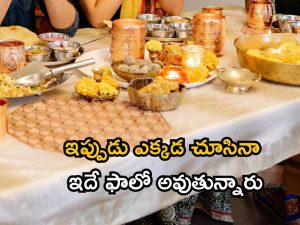 Panchabhakshya Paramannalu: పంచభక్ష పరమాన్నాలు అంటే ఏమిటి.. అందులో ఏమేమీ ఉంటాయో తెలుసా?