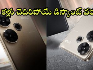 Poco F6 5G Price Drop: ఇదేం ఆఫర్ సామీ.. ఏకంగా రూ.8000 డిస్కౌంట్, ఇప్పుడు తక్కువకే కొనేయొచ్చు!