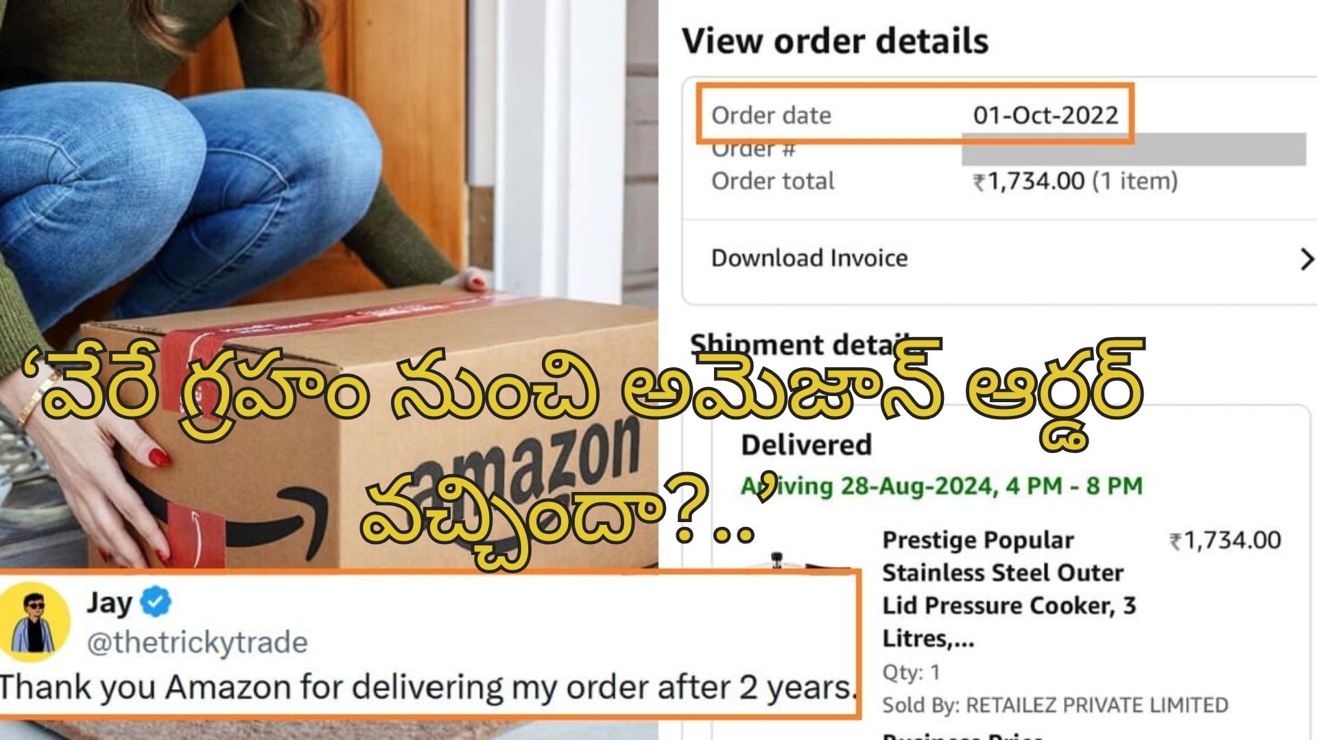 Amazon Delivery After 2 Years: రెండేళ్ల క్రితం అమెజాన్ ఆర్డర్ క్యాన్సిల్.. రీఫండ్ పూర్తి.. ఇప్పుడు డెలివరీ!