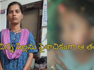 Woman Burns Step-Daughter: 5 ఏళ్ల పాప ప్రైవేట్ భాగాలు, నోటిపై వాతలు పెట్టిన మహిళ.. ఆ పాప ఏం చేసిందంటే?..