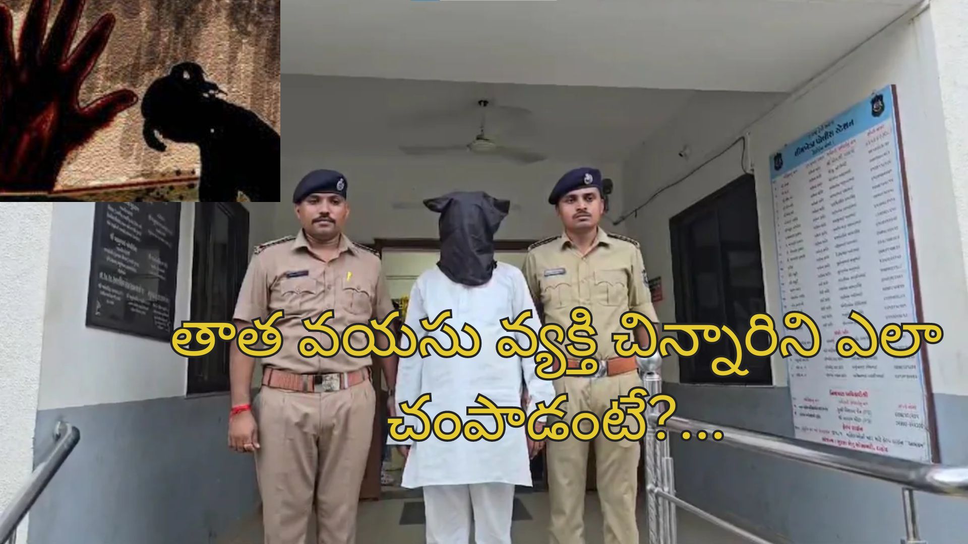 Gujarat School Girl Rape And Murder: ఎంత దారుణం.. 6 ఏళ్ల పాపను హత్య చేసి.. ఏమీ తెలియనట్లు బుకాయించిన పెద్దమనిషి