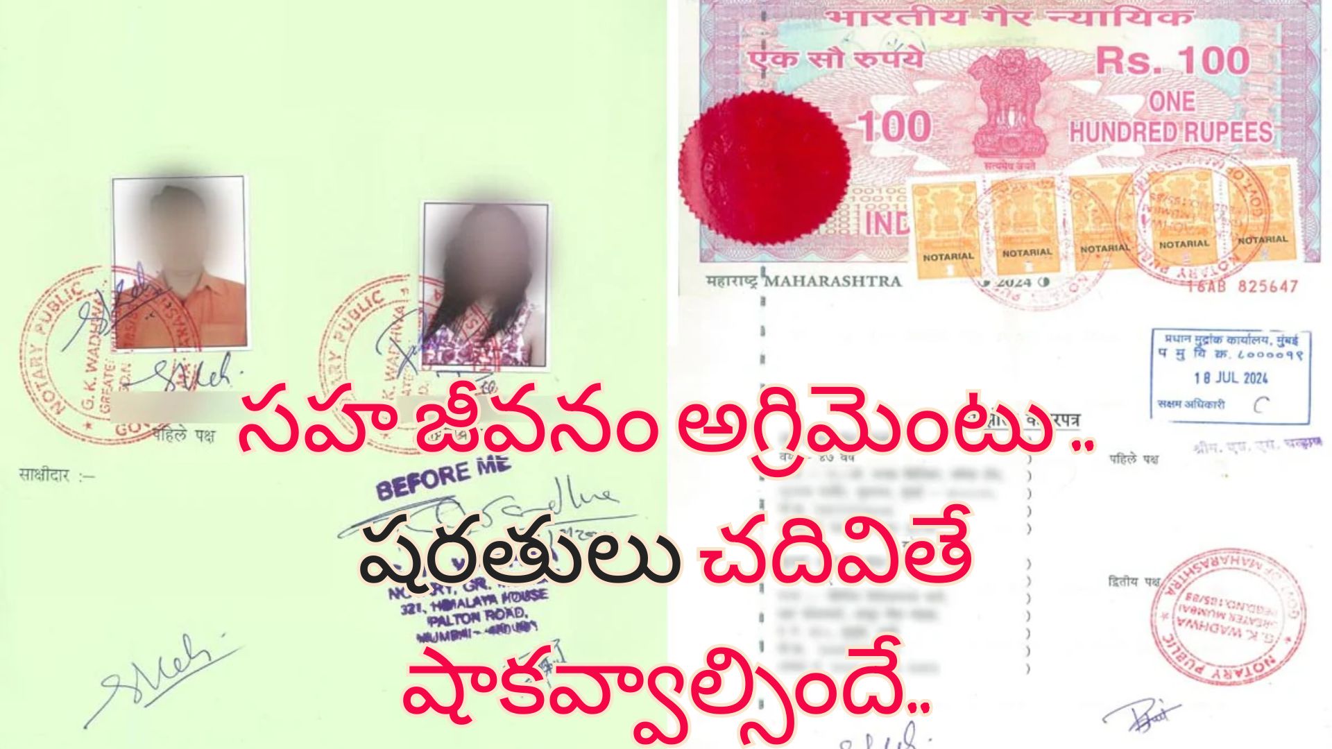 Live-In Relation Agreement: సహజీవనం చేసిన వ్యక్తిపై రేప్ కేసు పెట్టిన యువతి.. ఈజీగా బెయిల్ తెచ్చుకున్న నిందితుడు.. ఎలాగంటే?