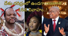 Eswatini king Wife Zuma: 56 ఏళ్ల రాజుకు 16వ భార్యగా 21ఏళ్ల సుందరి.. ‘రాజకీయం కాదు ప్రేమే కారణం’!