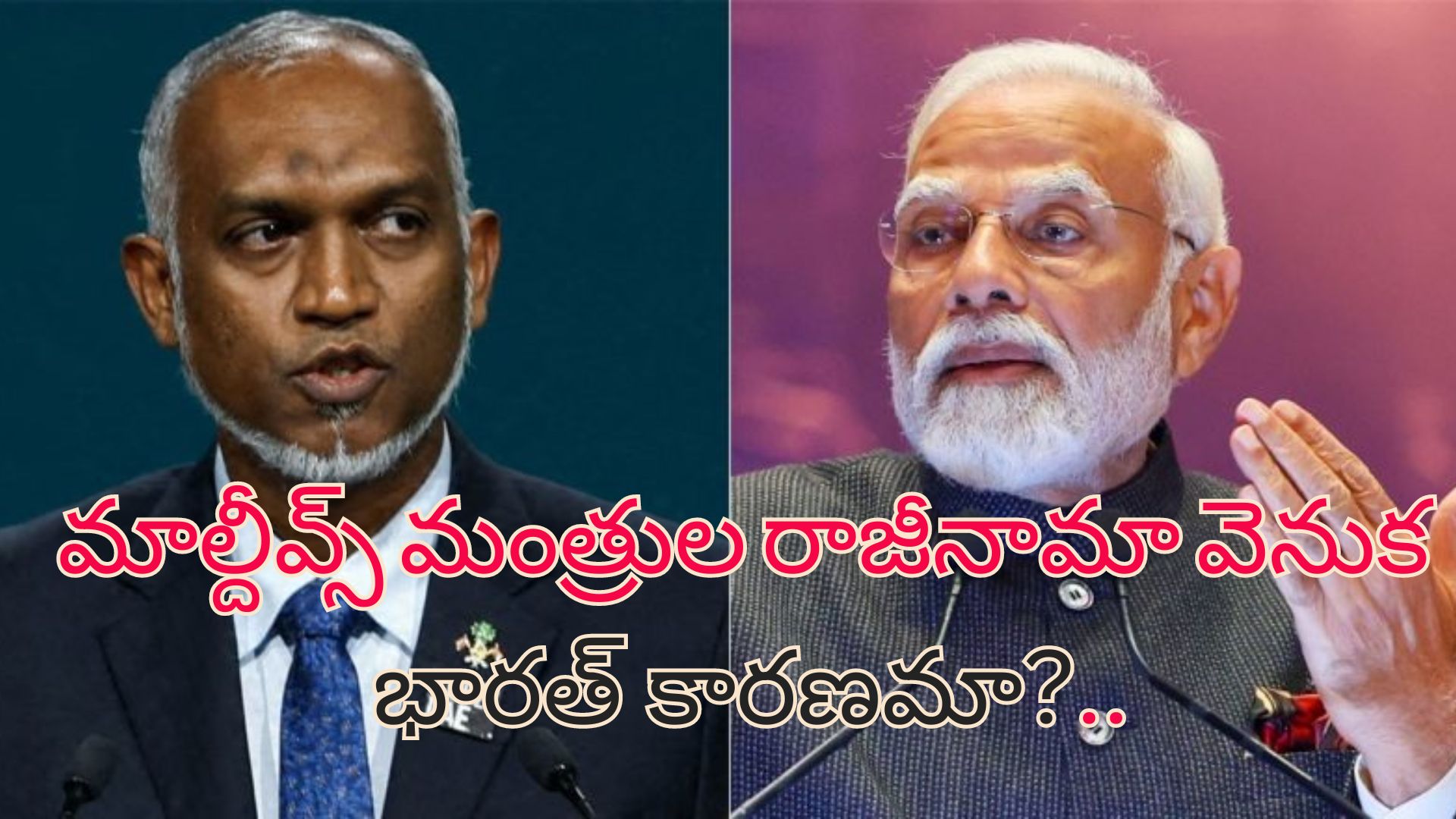 Maldives ministers Resignation: మాల్దీవ్స్ మంత్రుల రాజీనామా.. భారత ప్రధాని మోదీని అవమానించింది వీరే..!