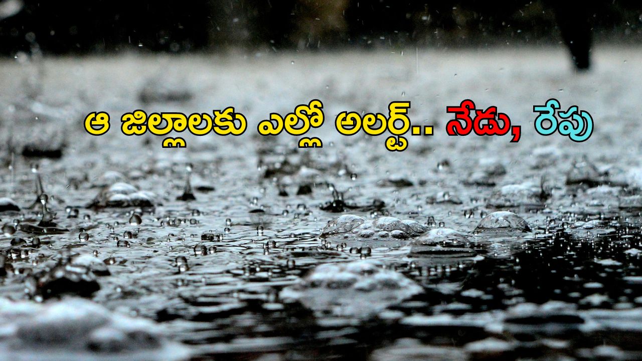 Rain Alert: బ్రేకింగ్ న్యూస్.. తెలంగాణలో మళ్లీ భారీ వర్షాలు.. మరోసారి వరదలు తప్పవా?