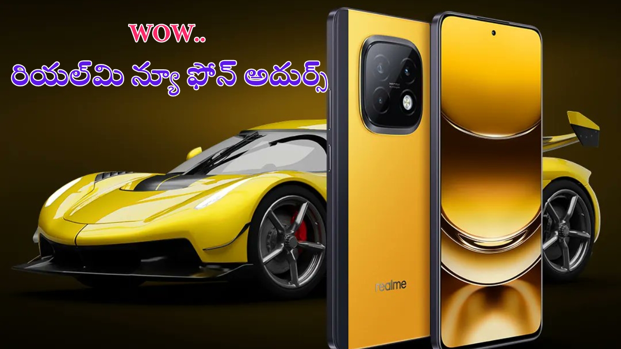 Realme NARZO 70 Turbo 5G: ఊహించలేదు భయ్యా.. రియల్‌మి న్యూ నుంచి క్లాసిక్ స్మార్ట్‌ఫోన్ లాంచ్, ఫస్ట్‌సేల్‌లో భారీ తగ్గింపు!