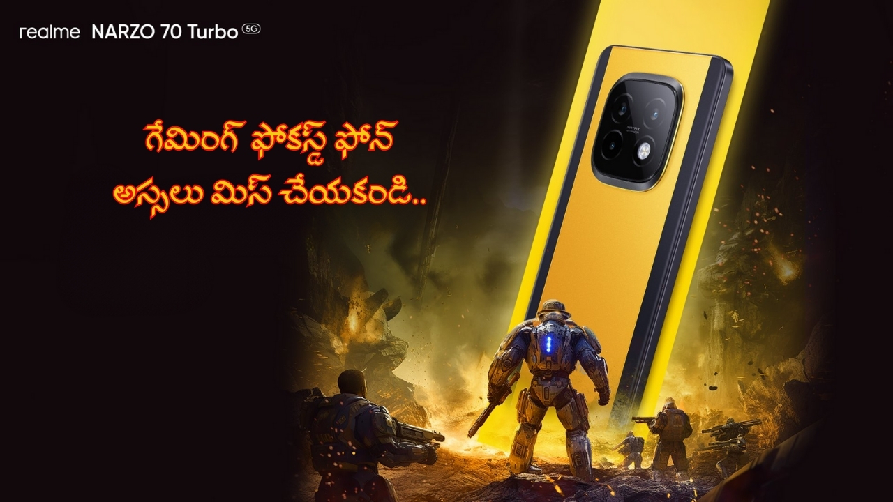 Realme Narzo 70 Turbo: గేమింగ్ ఫోకస్డ్ ఫోన్.. వదులుకున్నారంటే, మళ్లీ రాదు బ్రో!