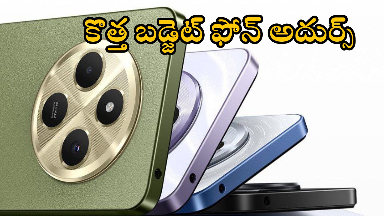 Redmi 14R Launched: వారెవ్వా.. సామాన్యుల కోసం కొత్త బడ్జెట్ 5జీ ఫోన్ లాంచ్, బోలెడన్ని ఫీచర్లు!