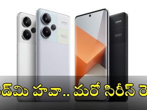 Redmi Note 14 Series: కిక్కిచ్చే కిర్రాక్ ఫోన్లు.. మార్కెట్‌లోకి దించుతున్న రెడ్‌మి!