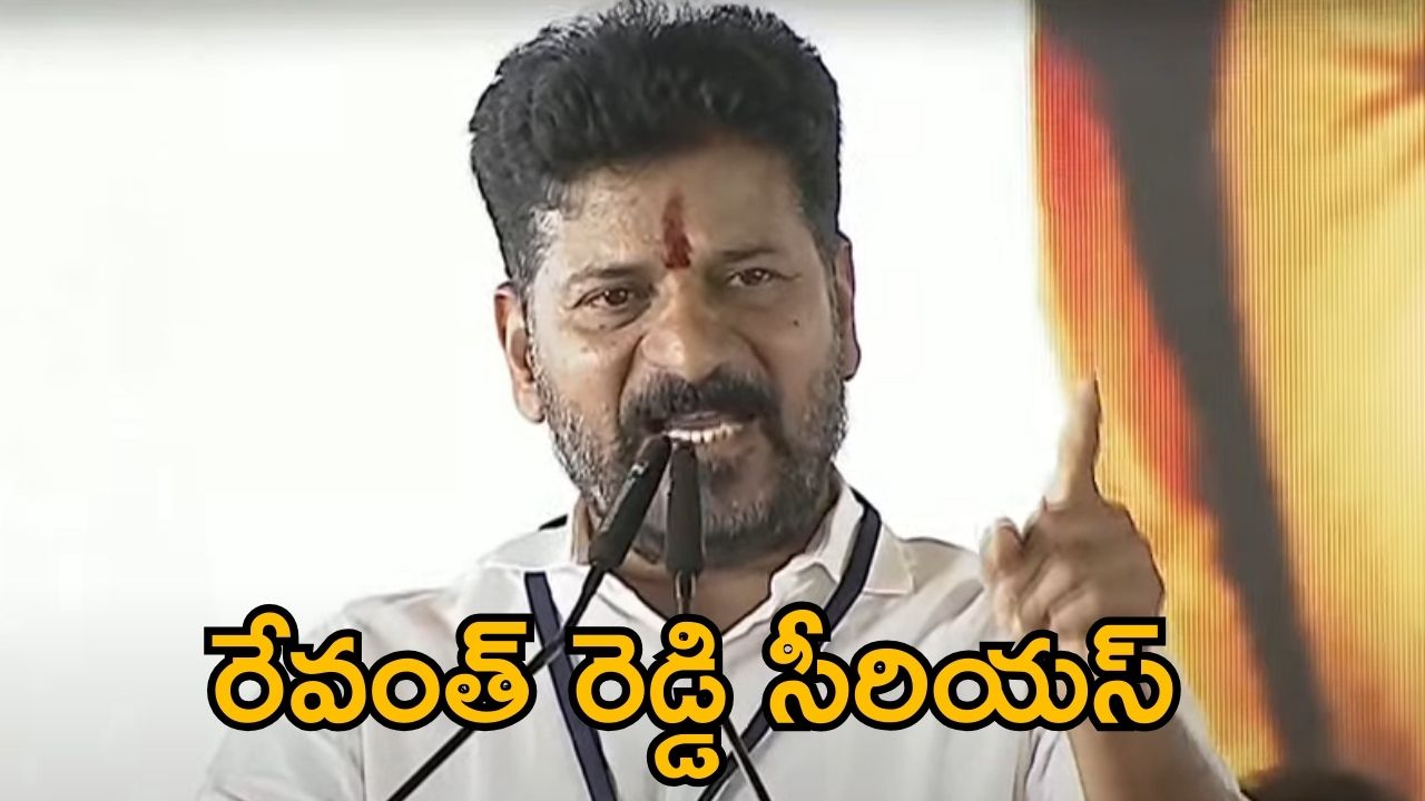 Revanth: ఓ సన్నాసి రాజీనామా చేయకుండా ఎక్కడ దాక్కున్నావ్..?: టీపీసీసీ కొత్త చీఫ్ ప్రమాణ స్వీకారోత్సవంలో రేవంత్ రెడ్డి ఆగ్రహం