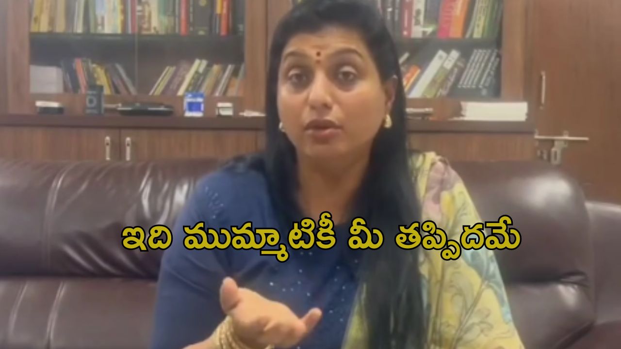 Roja Comments: విహార యాత్రల కోసం సీఎం, మంత్రులు ప్లాన్ చేసుకుంటూ.. వరద బాధితులను పట్టించుకోవట్లేదు: రోజా