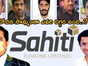 Real Estate Fraud: బూదాటి పాపం పండింది..! లెక్కలతో సహా ‘స్వేచ్ఛ’ ఎక్స్‌క్లూజివ్