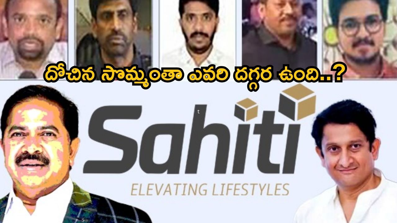 Real Estate Fraud: బూదాటి పాపం పండింది..! లెక్కలతో సహా ‘స్వేచ్ఛ’ ఎక్స్‌క్లూజివ్