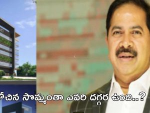 Real Estate Fraud: బూదాటి పాపం పండింది..! లెక్కలతో సహా ‘స్వేచ్ఛ’ ఎక్స్‌క్లూజివ్