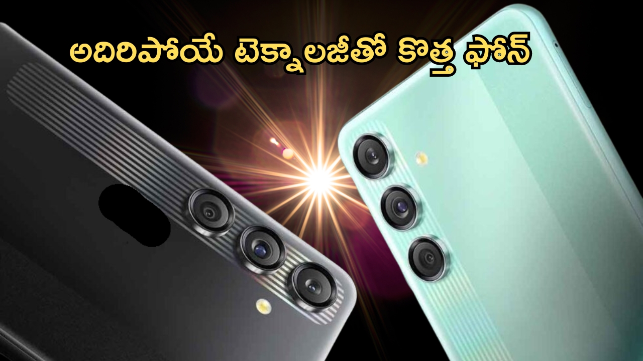 Samsung Galaxy M55s 5G: మరో చీపెస్ట్ ఫోన్.. ఈ టెక్నాలజీ అదిరిపోయింది, 50MP ఫ్రంట్ కెమెరా కూడా!