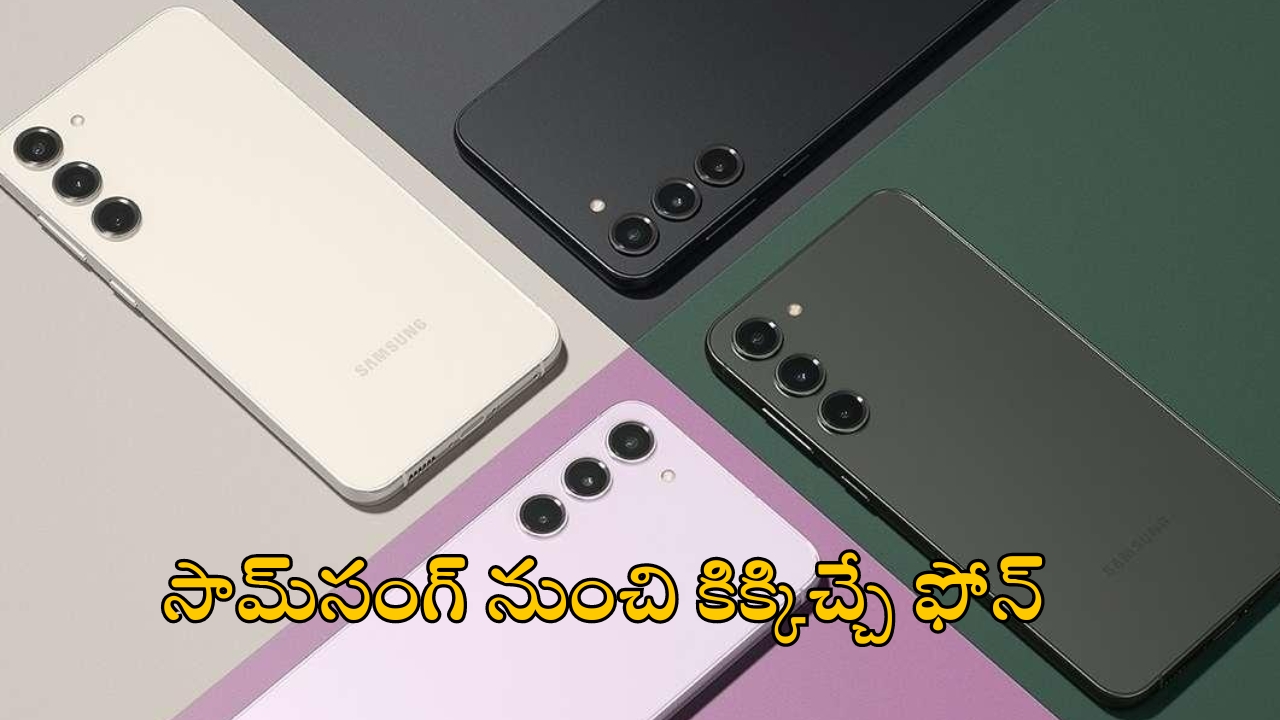 Samsung Galaxy S24 FE: 15W వైర్‌లెస్ ఛార్జింగ్ సపోర్ట్‌, 50MP కెమెరాతో సామ్‌సంగ్ కొత్త ఫోన్.. ఇక చెడుగుడే!