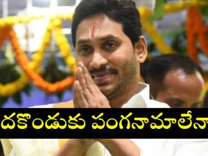 Ysrcp Mlas: ఇంట్లో కుంపటి.. జగన్‌కు ఇక ఝలక్‌ల మీద ఝలక్‌లే, ఎందుకంటే?