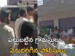 Tension: సిద్ధిపేట జిల్లాలో టెన్షన్..టెన్షన్… గ్రామస్తుల ప్రశ్నలకు ఆన్సర్ ఇవ్వలేకపోయిన పోలీసులు.. చివరకు..