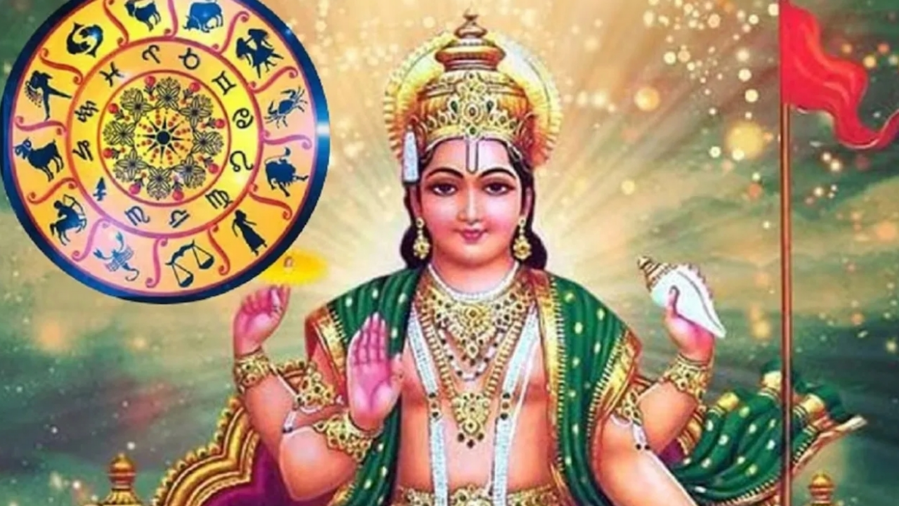 Guru Nakshatra Parivartan: 2025 వరకు ఈ రాశుల వారి అదృష్టం ప్రకాశవంతంగా ఉంటుంది