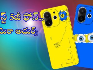 New Smartphone: 48 MP సోనీ సెన్సార్‌తో సరికొత్త 5జీ స్మార్ట్‌ఫోన్.. ఇంత తక్కువ ధరకేనా!