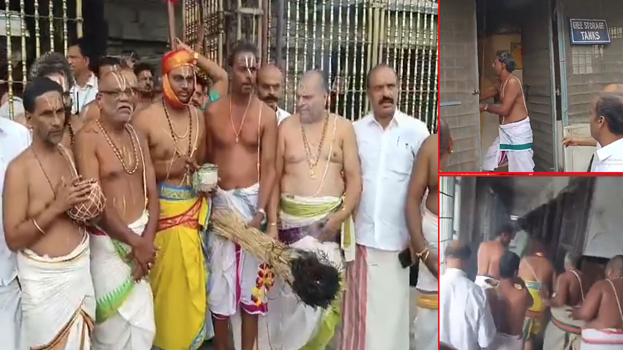 TTD Conduct On Hhomam: తిరుమలలో హోమం, నాలుగు గంటలపాటు..