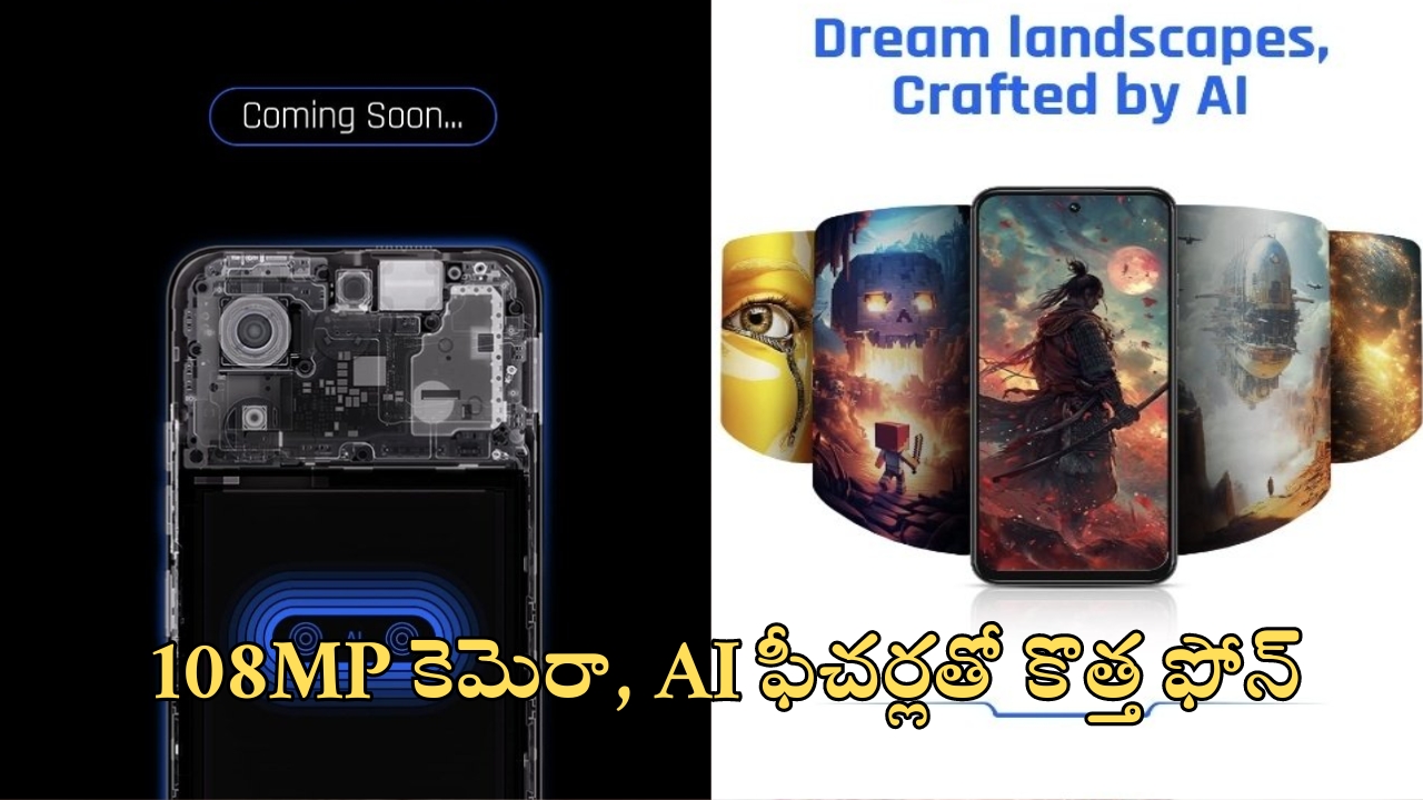 Tecno Pova 6 Neo 5G: మెస్మరైజింగ్ ఫోన్.. ఏకంగా 108 ఎంపీ కెమెరా,  AI ఫీచర్లతో లాంచ్‌కు రెడీ!