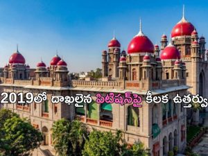 BC Caste Census: బీసీ కుల గణనపై హైకోర్టు కీలక వ్యాఖ్యలు… 3 నెలల్లోపు..