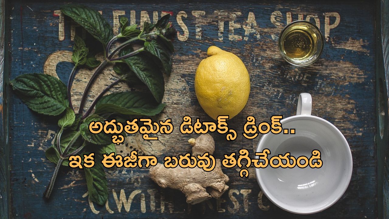 Belly Fat Detox Drink: నడుము చుట్టూ కొవ్వు పేరుకుపోయిందా?.. ఈ డిటాక్స్ డ్రింక్ తో కరిగించేయండి..