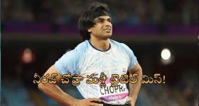 Neeraj Chopra Diamond League: బ్రసెల్స్ డైమండ్ లీగ్ లో నీరజ్ చోప్రాకు రెండో స్థానం.. 2024లో ఏకంగా నాలుగుసార్లు టైటిల్ మిస్!