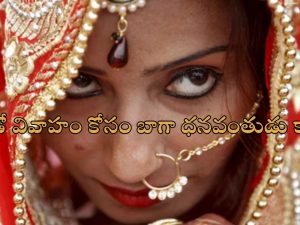 Divorced Woman Matrimonial: భర్త కావలెను.. రూ.30 లక్షల ప్యాకేజీ, 3 BHK ఇల్లూ ఉండాలట, పెళ్లి కోసం యాడ్ ఇచ్చిన మహిళ