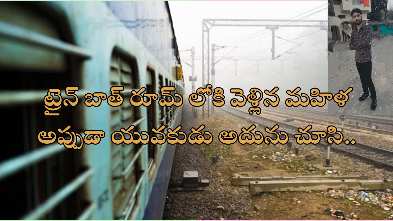 Passengers Beat Railway Employee To Death: రైల్వే ఉద్యోగిని చితకబాది హత్య చేసిన ప్రయాణికులు.. ఏం చేశాడంటే?..