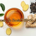 Rainy season Health Drink: వర్షంలో తడిశారా?.. ఇది తాగితే దగ్గు, జలుబు దరిచేరవు!