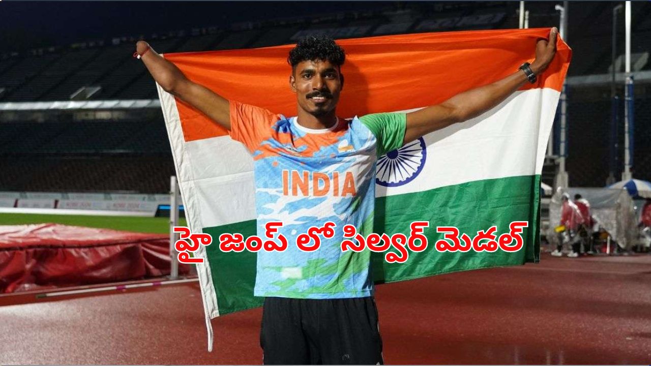 Paris Paralympics: భారత్ కు ఏడో పతకం.. హై జంప్ లో నిషాద్ కుమార్ కు సిల్వర్!