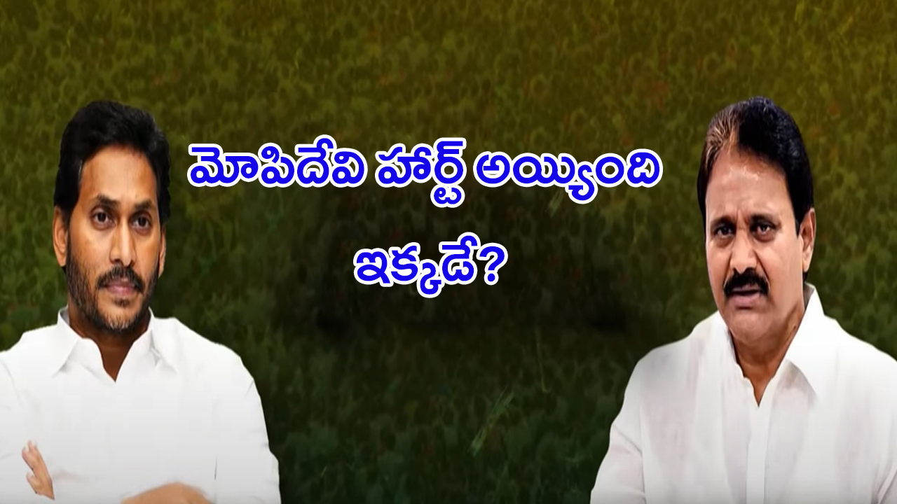 YS Jagan: మోపిదేవి, జగన్‌కి హ్యాండ్ ఇవ్వడం వెనుక అసలు కథ ఇదే!