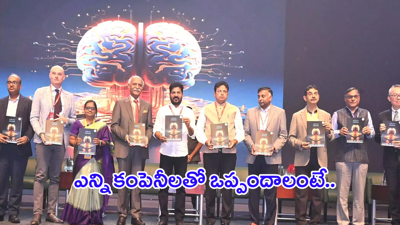 Telangana Global AI Summit 2024: AI గ్లోబల్ సమ్మిట్.. ఎన్ని కంపెనీలతో ఒప్పందాలంటే..