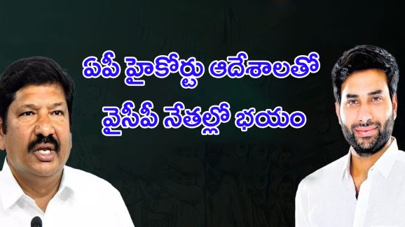 TDP Office Attack Case: పరారీలో జోగి రమేశ్‌, దేవినేని అవినాశ్‌?