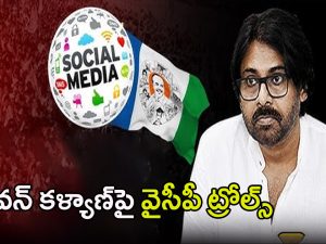 YCP Target on Pawan Kalyan: మీడియా ముందు నీతి కబుర్లు చెప్పి.. చాటుగా బిల్లులు పెడుతున్నావా పవన్ కళ్యాణ్